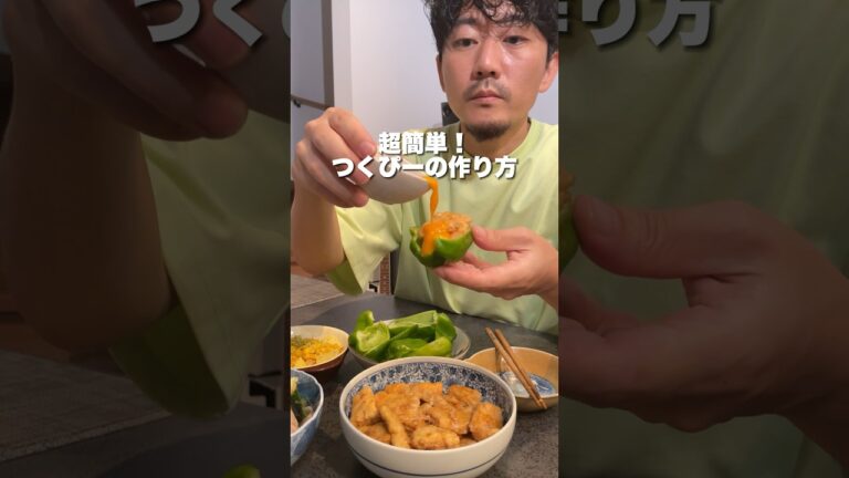 【せんべろ切り抜き】150円で満足！つくピーの作り方 #shorts #ひき肉です