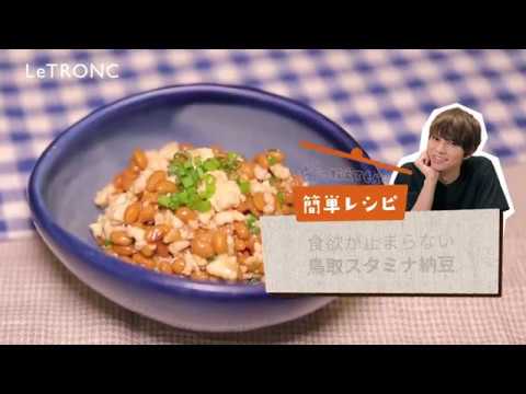 簡単レシピで夏バテ予防！「スタミナ納豆」のレシピ