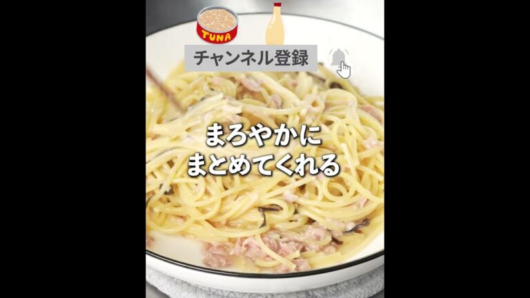 洗い物がイヤなあなたへ😙包丁まな板要らず！レンチン1発😁👍ツナマヨと塩昆布の和風パスタ✨