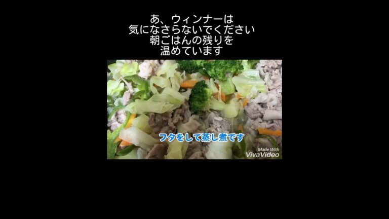 【フライパン】で蒸し料理 簡単レシピで美味しい夜ごはん