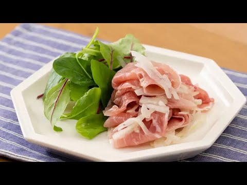生ハムと玉ねぎのレモンマリネ
