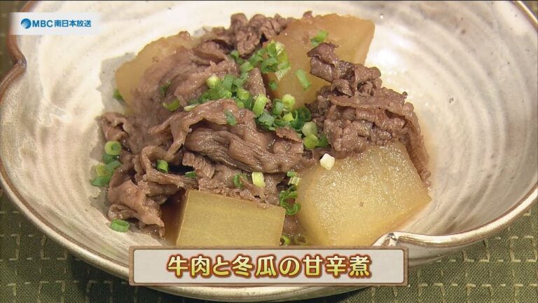 うんまかレシピ「牛肉と冬瓜の甘辛煮」