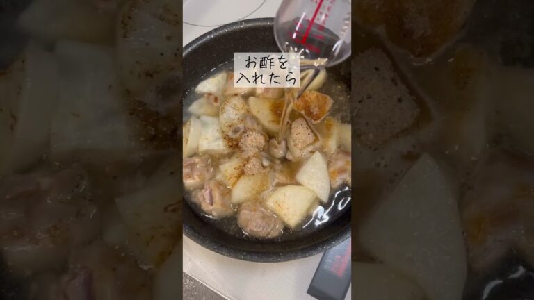 【食べ痩せレシピ】痩せる鶏もも大根