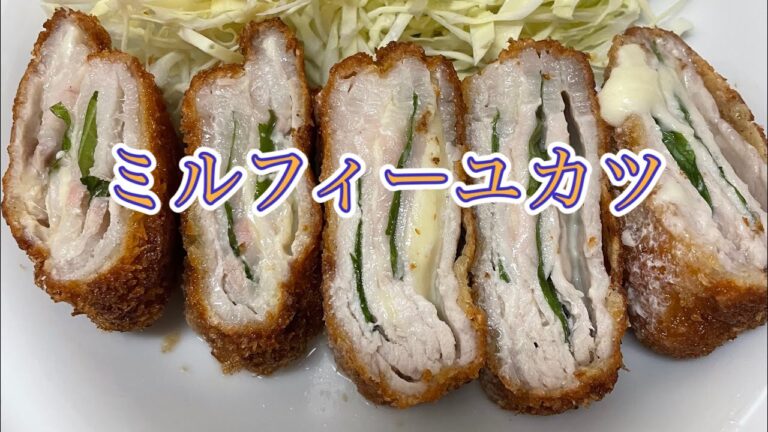 大葉とチーズのミルフィーユカツ🐷