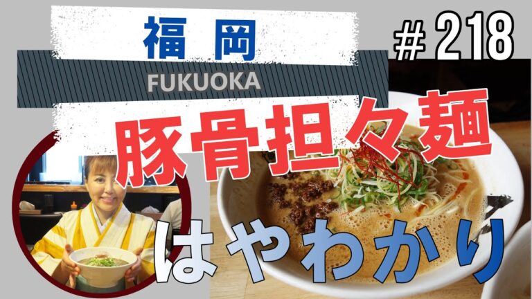 【福岡市中央区ランチ・激安豚骨・担々麵】博多ラーメン膳 小笹店