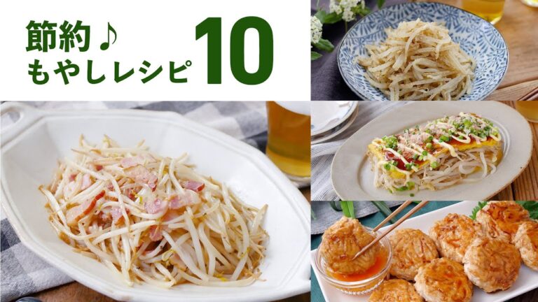 【もやしレシピ10選】節約にピッタリ！ボリュームたっぷりレシピいろいろ♪｜macaroni（マカロニ）