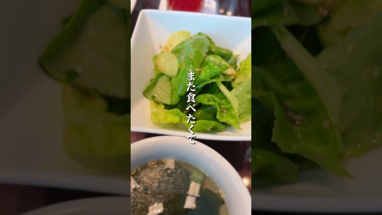 お家で叙々苑サラダ作ってみた！めちゃくちゃ美味しい🥺 #おうちごはん #shots
