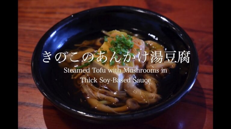きのこのあんかけ湯豆腐~Steamed Tofu with Mushrooms in Thick Soy-Based Sauce~