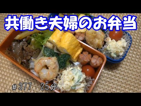 【お弁当】チンジャオロース風 ポテトサラダ　海老とブロッコリーのマヨ炒め　卵焼き ウインナー【Obento】