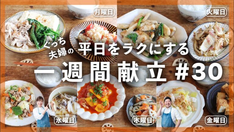 鶏肉のみぞれ煮や肉味噌キャベツ炒めなど、寒い時期にごはんがすすむおかずがたっぷり！【便利な買い物リスト付き】