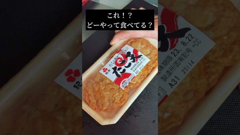 タコ天の画期的な食べ方！ビール進むよー！！！