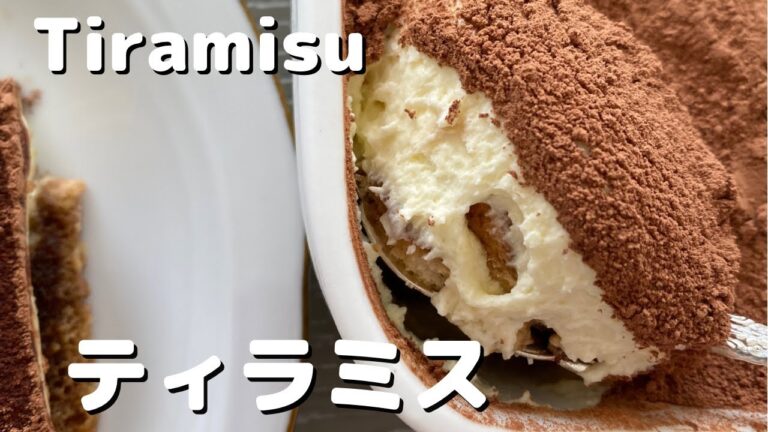 濃厚ティラミスの作り方| How to make  Tiramisu | アメリカでお菓子作り
