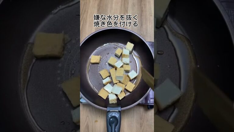 主婦必見‼️厚揚げで作る簡単エビチリ風レシピ#料理#簡単レシピ