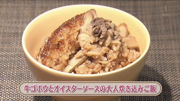 ラクうまゴハン「牛ゴボウとオイスターソースの大人炊き込みご飯」