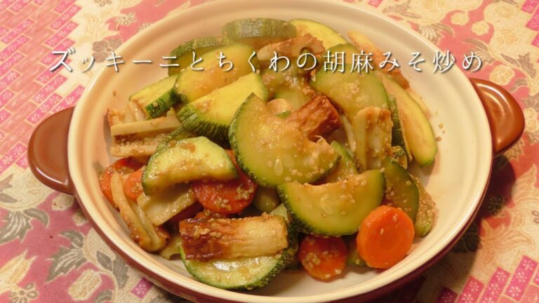 ズッキーニとちくわの胡麻みそ炒め