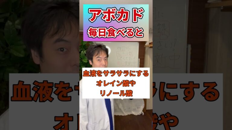 【驚愕】アボカドを毎日食べた人の末路・・・#shorts#アボカド