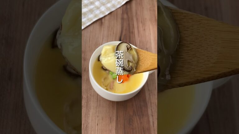 【レンジで簡単🎵ぷるぷる茶碗蒸し🥢】 #ダイエットレシピ #簡単レシピ #節約レシピ #レンジで簡単