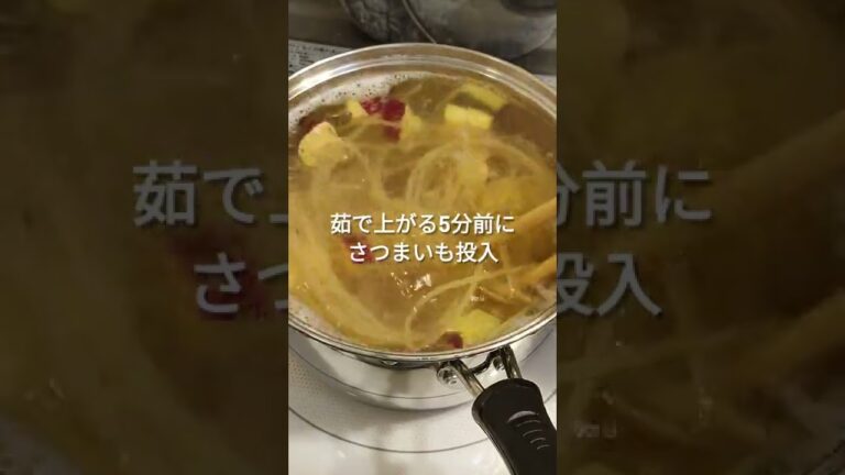 さつまいものクリームパスタ #パスタと一緒に茹でるだけw #ズボラ飯