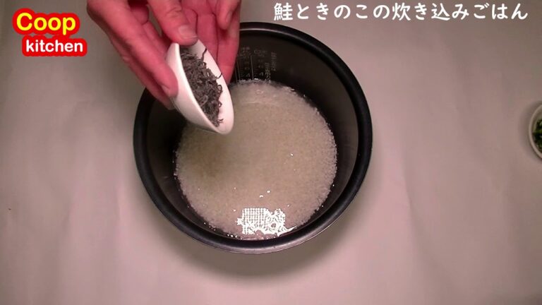 コープキッチン：鮭ときのこの炊き込みごはん