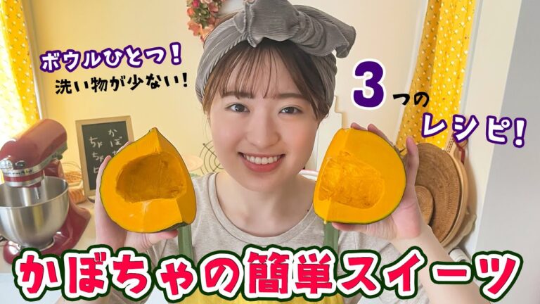 ティラミスにマフィンにパウンドケーキ！簡単かぼちゃスイーツで秋を楽しもうっ