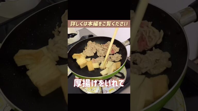豚肉と厚揚げの中華炒め#豆腐#ヘルシー#ダイエット#安い#コスパ#節約#おかず＃厚揚げ豆腐#主菜#1人暮らし#自炊#食事#節約生活#レシピ#献立#簡単#shorts