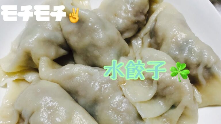 【コロナに負けるな！】簡単もちもち水餃子❤︎