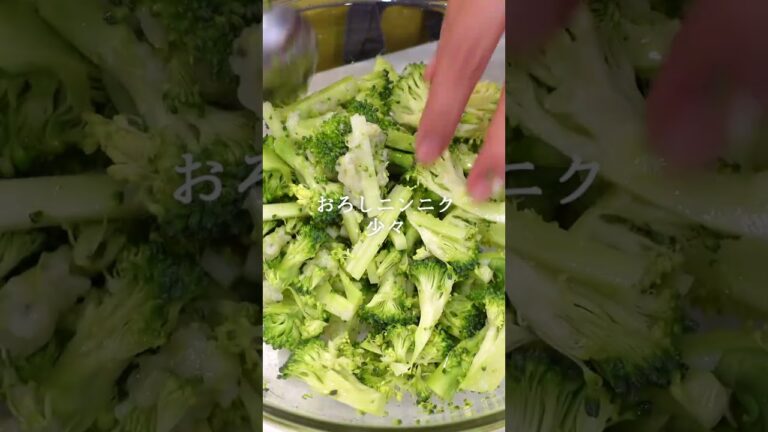 【塩麹でブロッコリーのカリカリチーズ】腸活レシピ