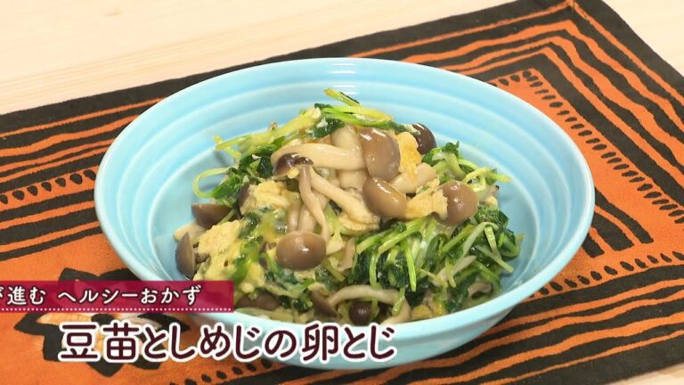 豆苗としめじの卵とじ [1人分110kcal]