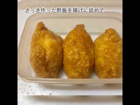 節約料理　レンジで時短いなり寿司と中華サラダ