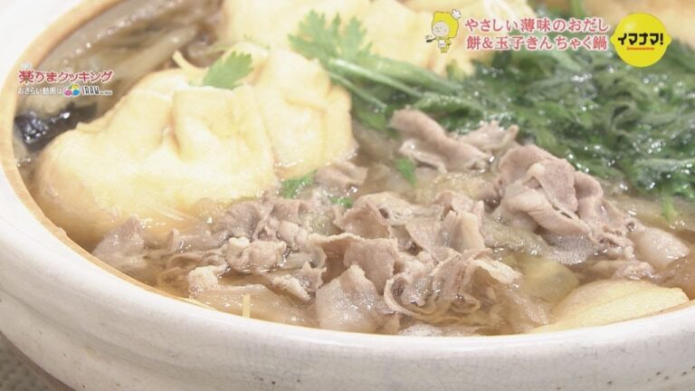 薄味お出汁のきんちゃく鍋【オススメ鍋レシピ】