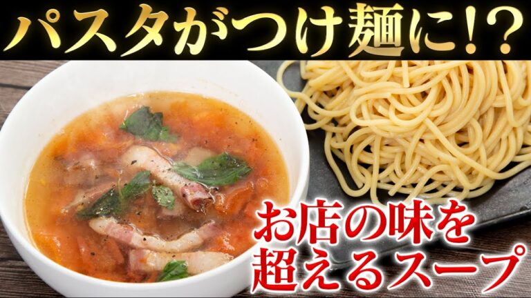 【裏技】行列ができるつけ麺屋さんの味をおうちで再現できます【 料理レシピ 】