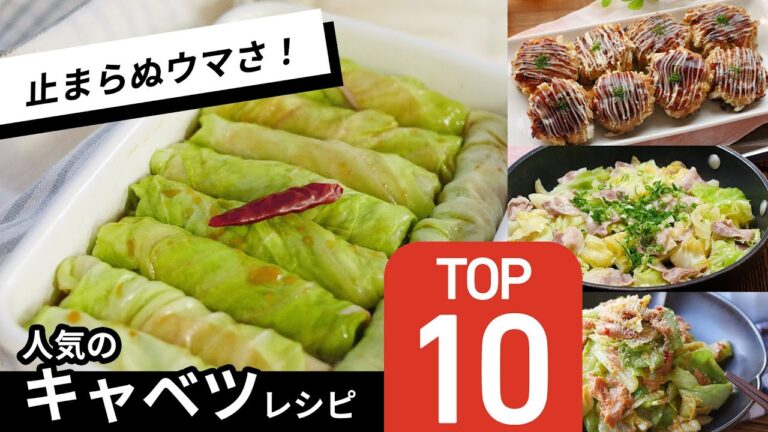 【キャベツレシピ人気TOP10】味しみしみ！おかずやおつまみ作り置きも♪｜macaroni（マカロニ）