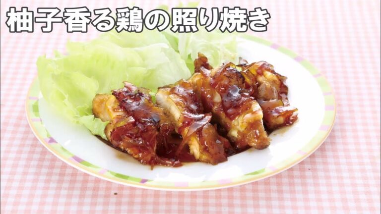 23 47_柚子香る鶏の照り焼き