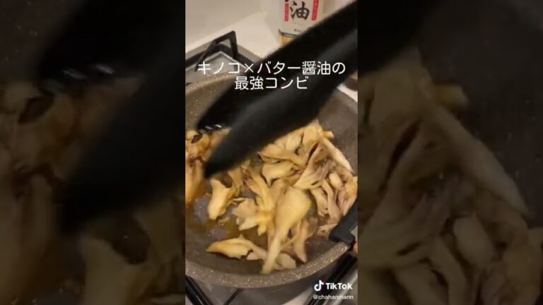 バター醤油で味付けした舞茸炒飯🤤 #一人暮らしごはん #男飯 #炒飯     TikTok/Instagram : @chahanmann