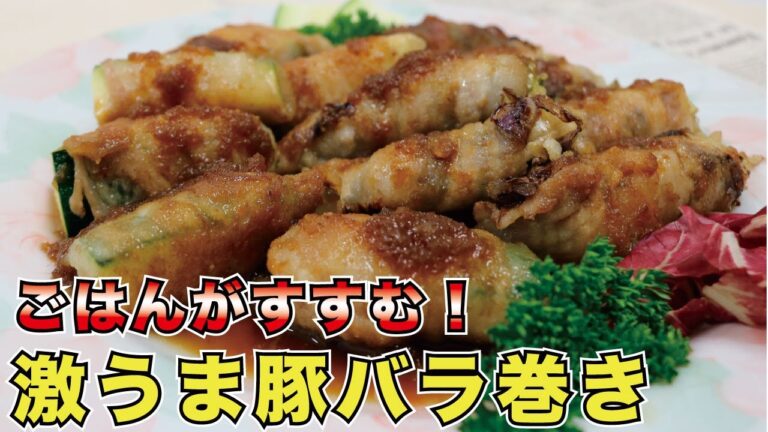 激うま！豚バラ巻き𓌉𓇋【料理男子・くぼっち】たいきのれしぴ vol.19𓌉𓇋