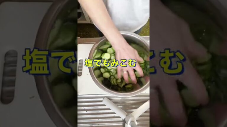 さっぱりウマウマ😋【きゅうりとみょうがの和え物】#Shorts #ひめりんご