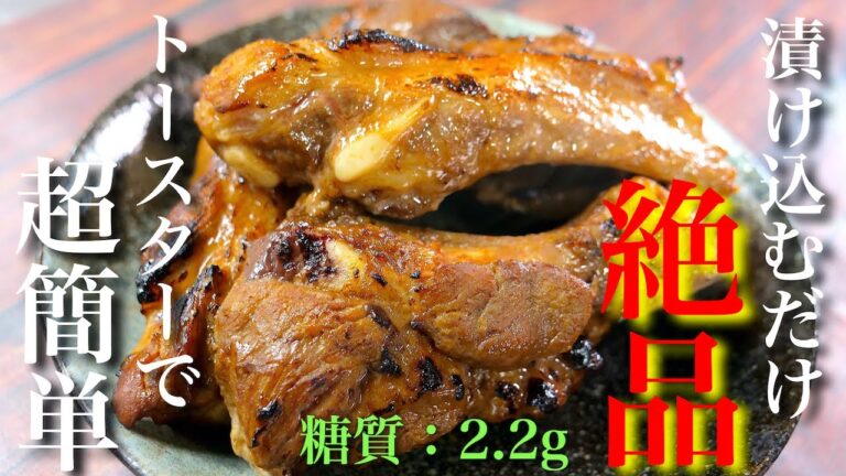 【漬け込むだけの簡単レシピ☆】旨さ爆発！「絶品スペアリブ」の作り方【低糖質】Low Carb Spareribs Recipe