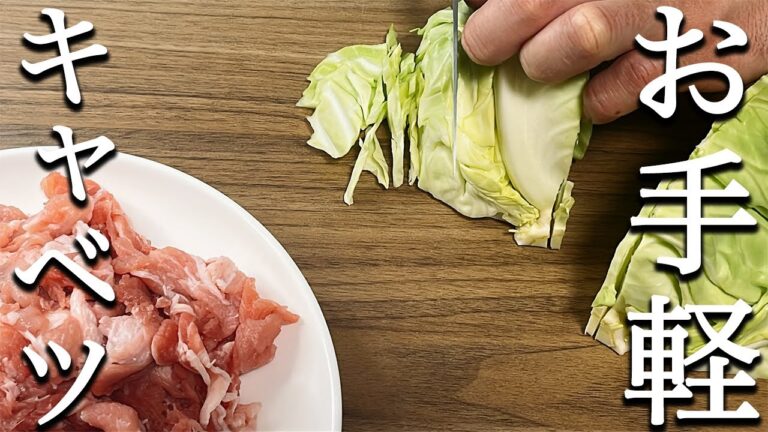 もう箸が止まらない！簡単にできる豚こま肉とキャベツのとろとろ煮の作り方！