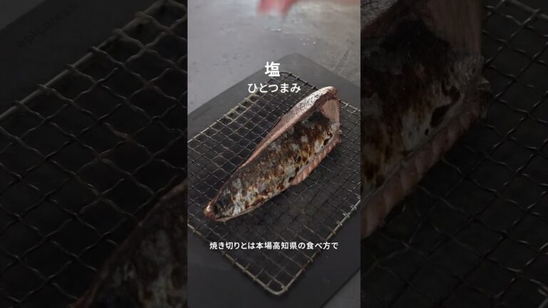 【カツオのたたき】そのまま食べたらもったいない！市販品を最大限美味しく食べる秘訣！