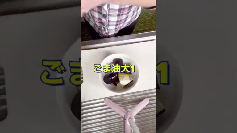 超超超簡単❗️さっぱり美味しい😋【なすのめんつゆ漬け】#Shorts #ひめりんご