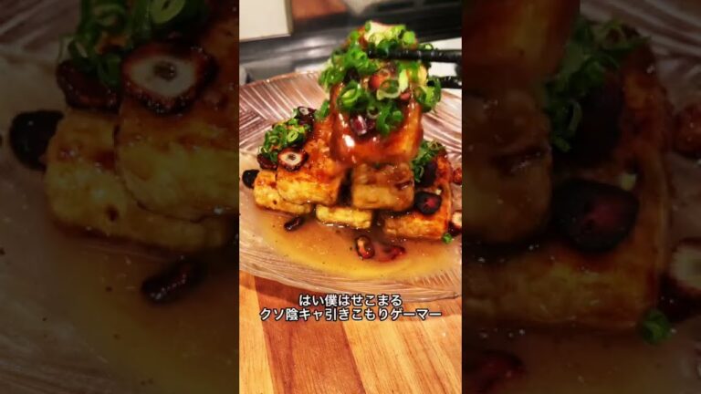 豆腐をバターで揚げたらうますぎたww #shorts