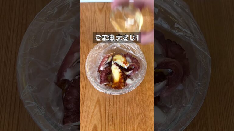 【ユッケ風無限たこ】