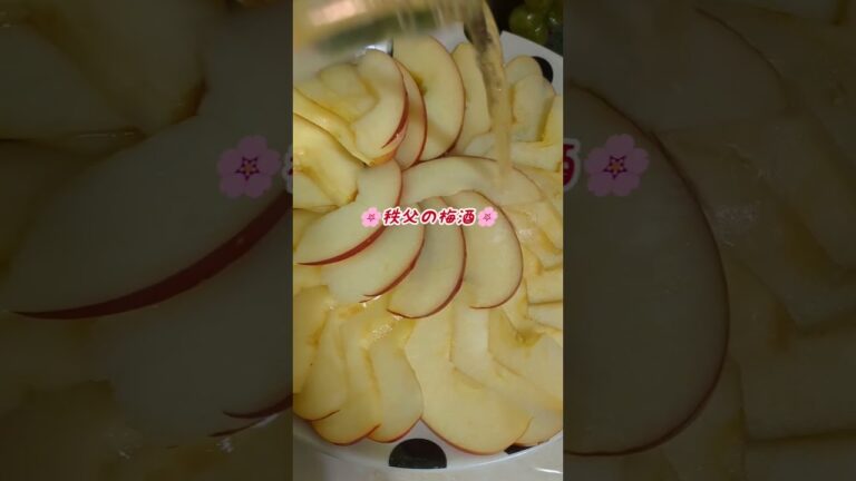 🍎梅酒DEアップルコンポート#アレンジレシピ #謎 #りんご #コンポート#スィーツ  #料理教室 ＃料理研究会