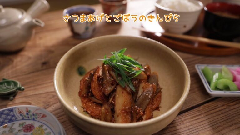 さつまあげとごぼうのきんぴら【きちんとキッチンbydaiei】