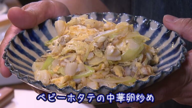 【栗原心平さん考案レシピ】ベビーホタテの中華炒め