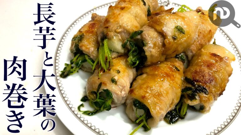 長芋と大葉の肉巻き☆巻くだけ簡単おかず！照り焼きの甘タレがやみつきに♪豆苗も入って栄養満点！N.D.Kitchen