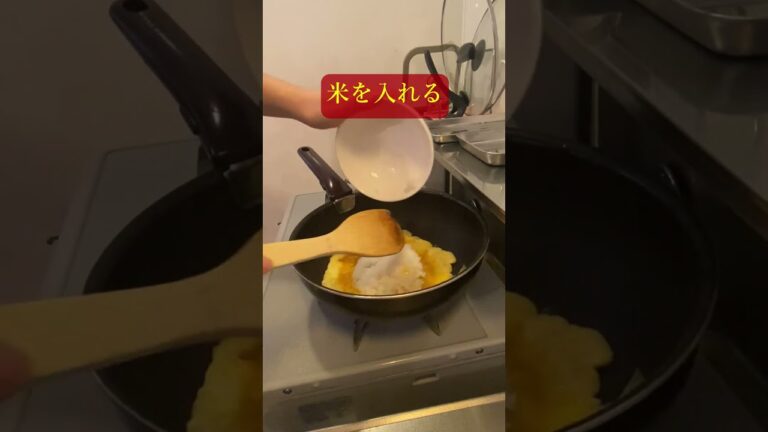 カニカマチャーハンの作り方 #shorts #作ってみた #チャーハン