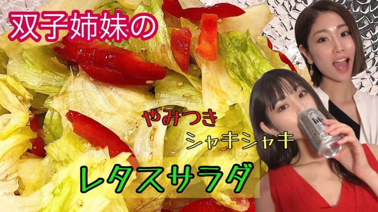 シャキシャキ♡やみつき【レタスサラダ】