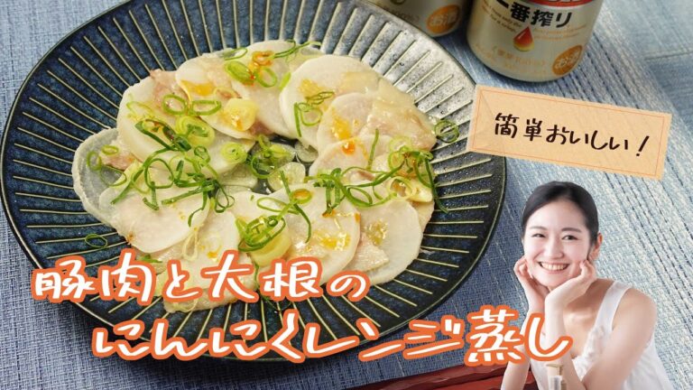 豚肉と大根のにんにくレンジ蒸し　親父の手料理 《電子レンジ簡単らくらくクッキング》