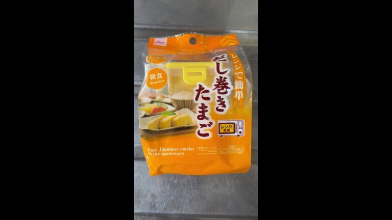 【ダイソー】レンジで簡単  だし巻きたまご